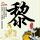 武汉一小区电梯发生冲顶故障无伤亡